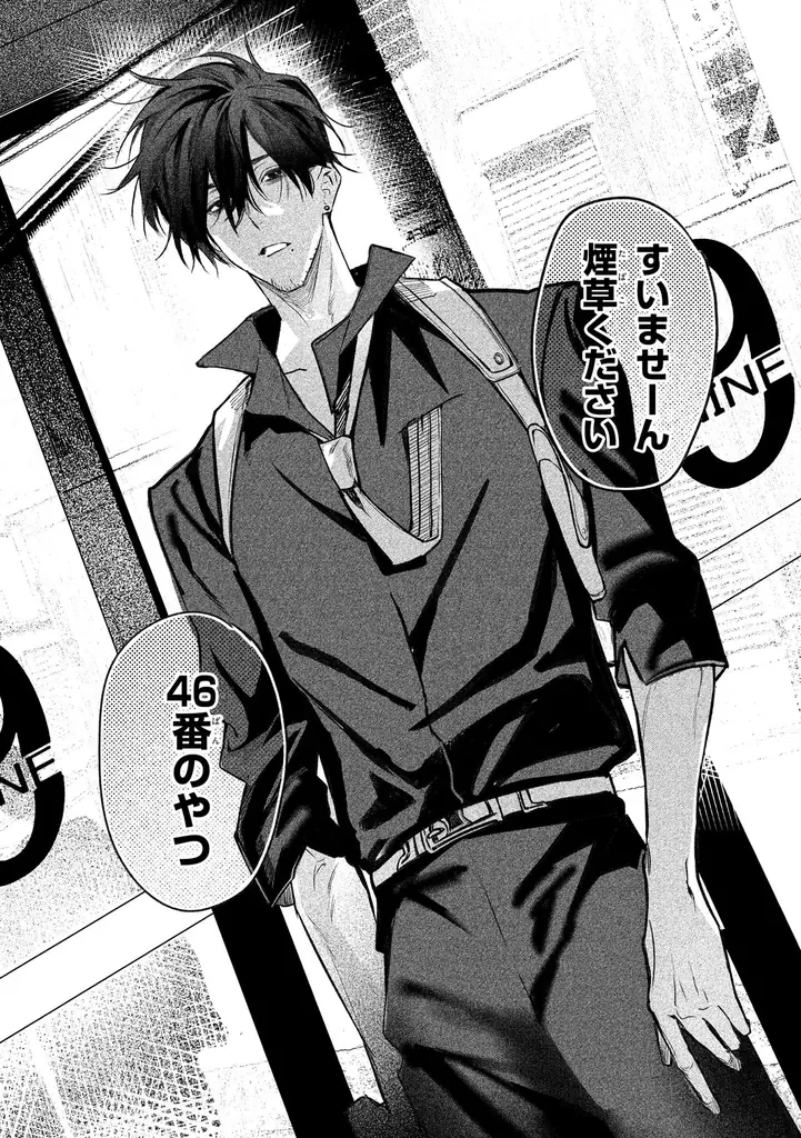 【TVドラマ化御礼！】 正反対バディが怪事件に挑む異能力×クライムサスペンス！ 『DOPE　麻薬取締部特捜課　01』2026年1月27日（火）に発売！ 画像 8