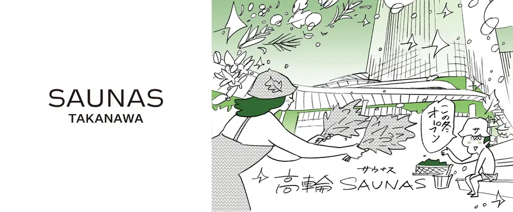 極上サウナと、ふるさと自慢のクラフトビールで“ととのう”　「ビールとサウナと、さとふるin高輪SAUNAS」を開催 画像 2