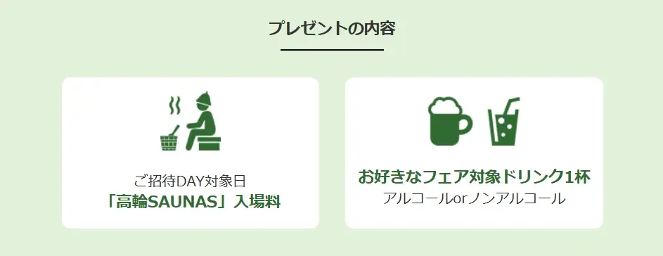 極上サウナと、ふるさと自慢のクラフトビールで“ととのう”　「ビールとサウナと、さとふるin高輪SAUNAS」を開催 画像 3