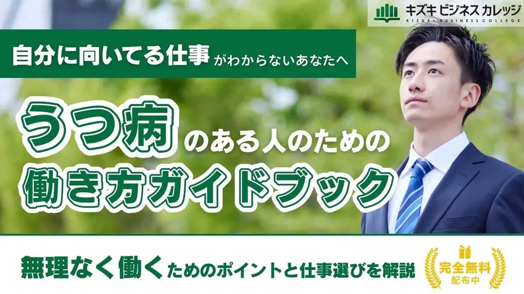 働き方ガイドブック公開