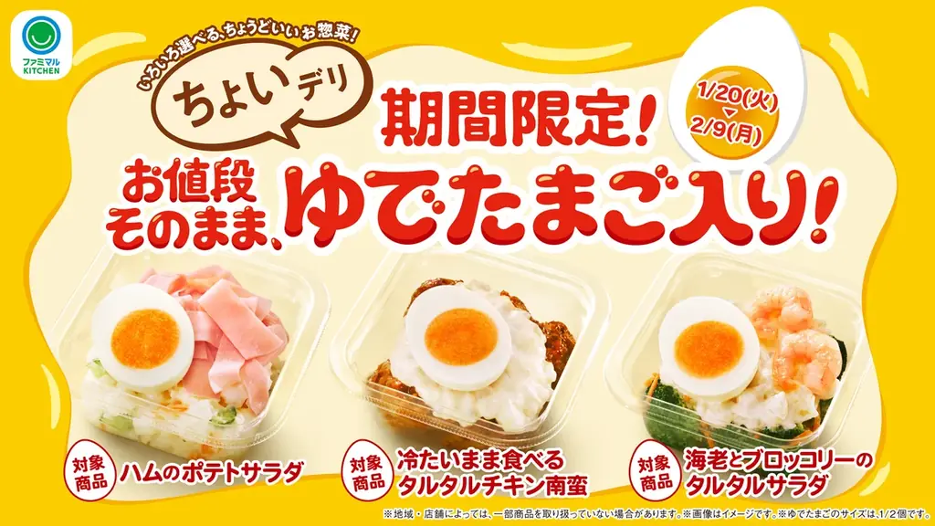絶品登場！ふわっとろ～たまご弁当　「濃厚デミソースとふわっとたまごのとろとろオムライス」を2026年1月27日（火）発売！味覚AIが解き明かす、オムライスに合う意外な飲み物とは！？ 画像 19