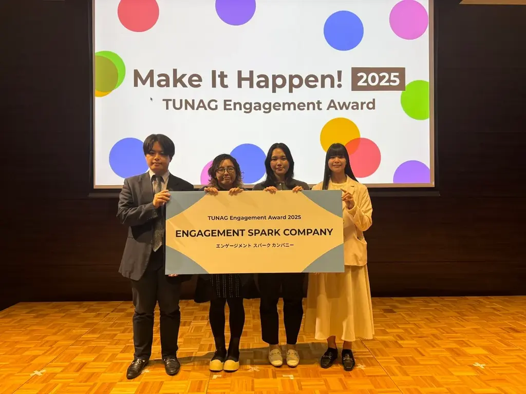 「TUNAG エンゲージメントアワード2025」において「ENGAGEMENT SPARK COMPANY」を受賞 画像 1