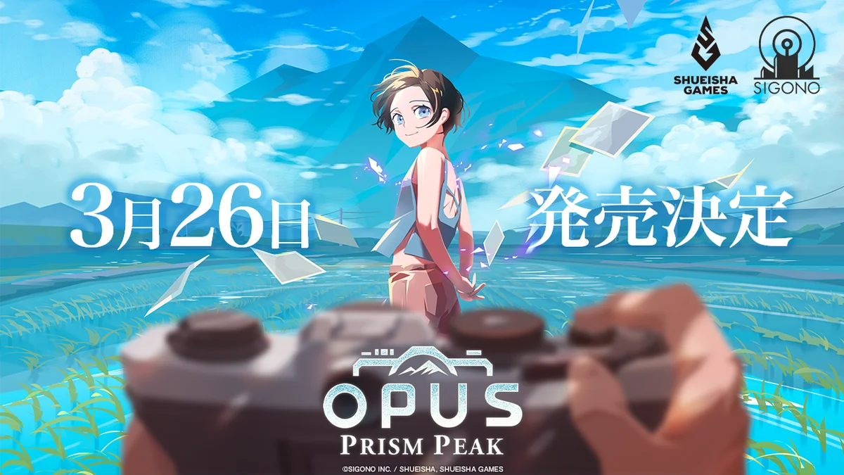 OPUS発売日決定