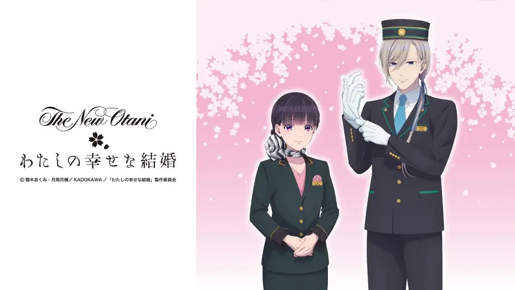 わた婚×ニューオータニ宿泊