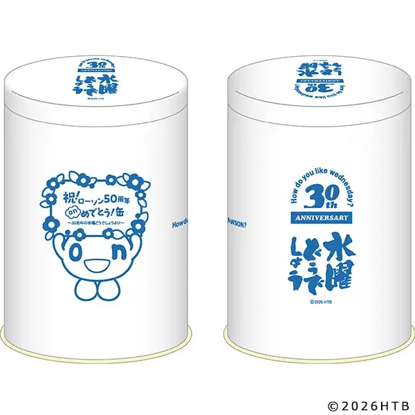 青いonちゃんも！？「祝！ローソン５０周年 onめでとう缶～30周年の水曜どうでしょうより～」発売決定！ 画像 2