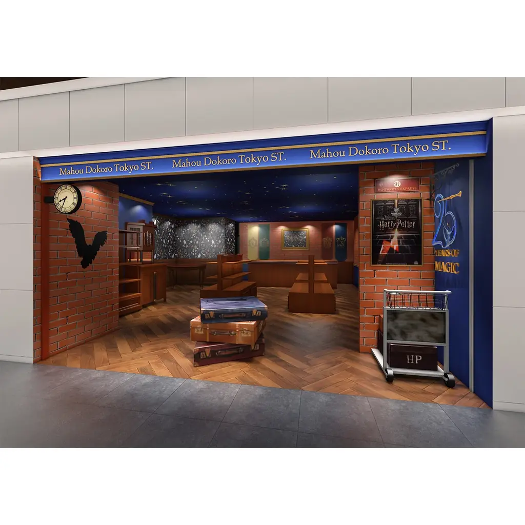『ハリー・ポッター』と『ファンタスティック・ビースト』のオフィシャルグッズがそろう「ハリー・ポッター　マホウドコロ」が、2026年2月19日(木)より東京駅一番街にオープン！ 画像 2
