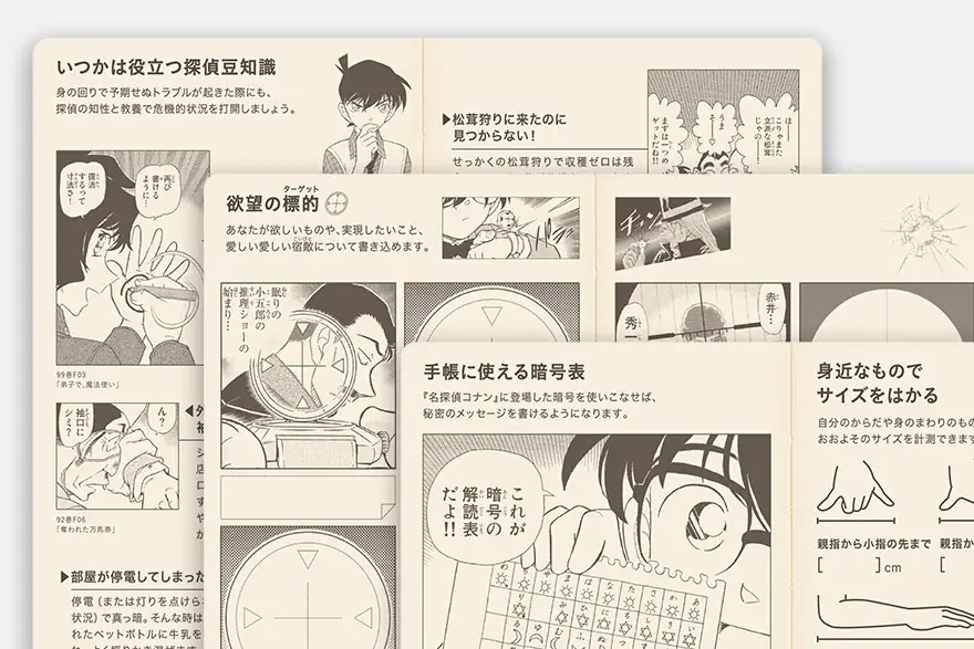 『名探偵コナン』コラボレーションのほぼ日手帳や文具が登場! 全11アイテムを2月1日(日)より販売します。 画像 4