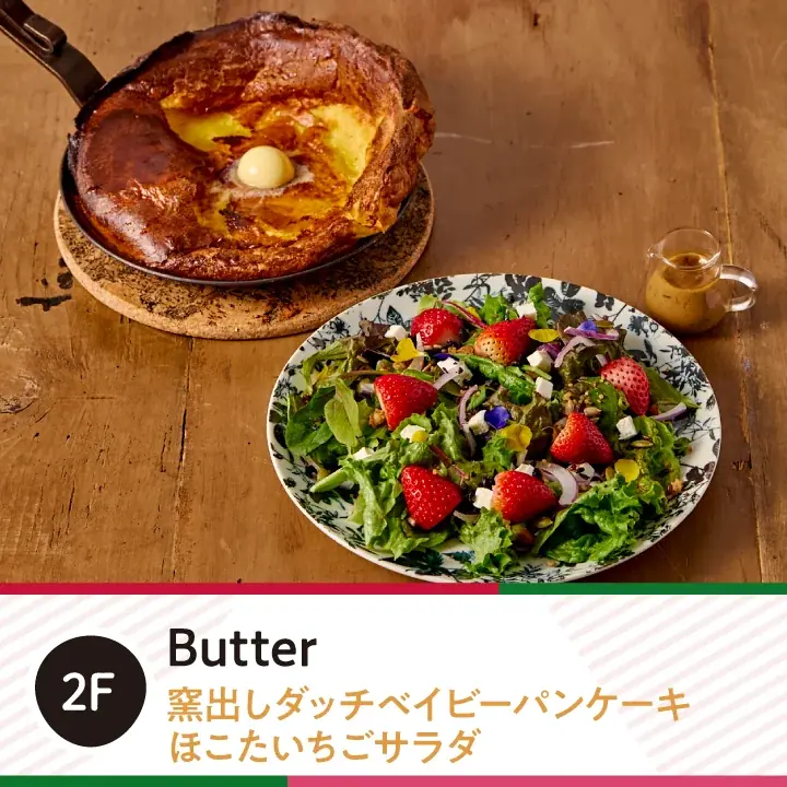 横浜ベイクォーター「ほこたいちごフェア」を開催！鉾田市産のブランド苺 “いばらキッス” を使用した限定メニュー10種が登場 画像 3