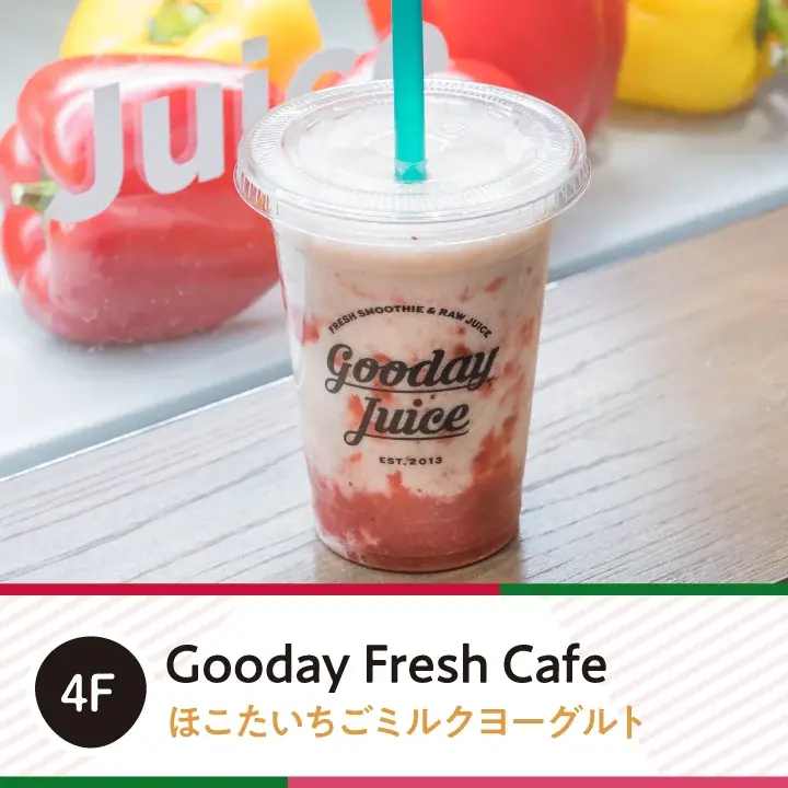 横浜ベイクォーター「ほこたいちごフェア」を開催！鉾田市産のブランド苺 “いばらキッス” を使用した限定メニュー10種が登場 画像 8