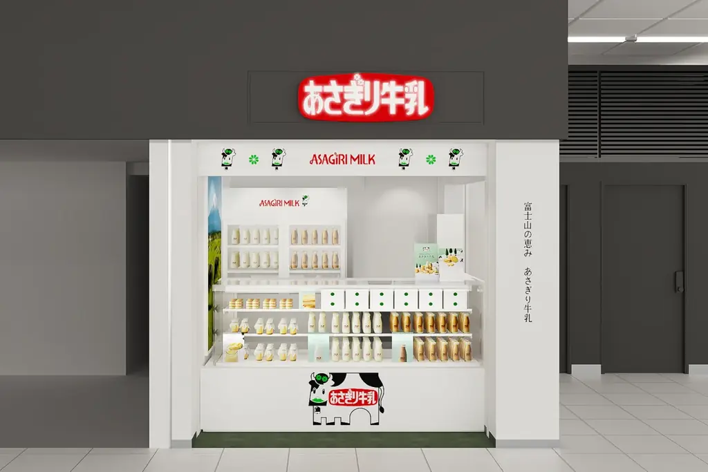 1月29日オープン　新宿駅南口にあさぎり牛乳常設店