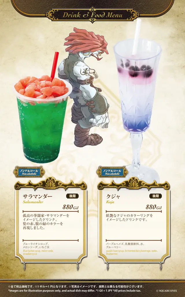『SQUARE ENIX POP UP CAFE』名古屋のオープン日が決定！ 画像 15