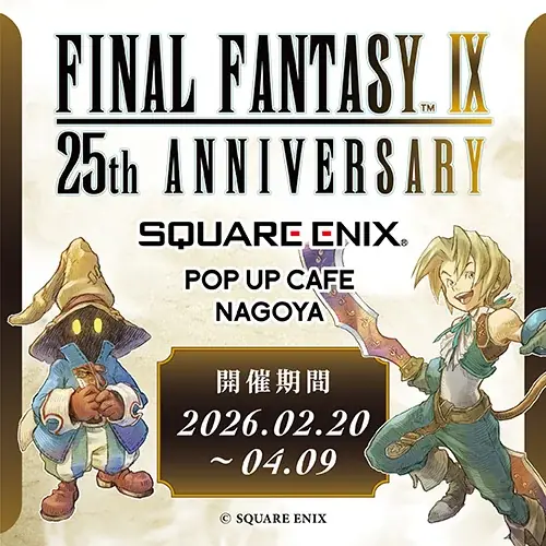 『SQUARE ENIX POP UP CAFE』名古屋のオープン日が決定！ 画像 2