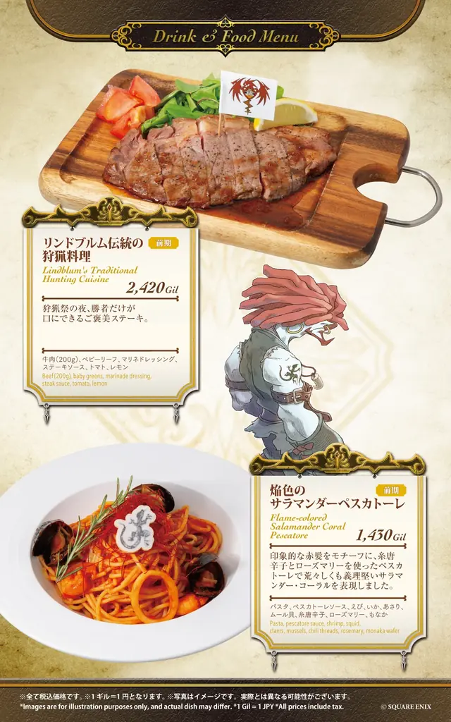 『SQUARE ENIX POP UP CAFE』名古屋のオープン日が決定！ 画像 6