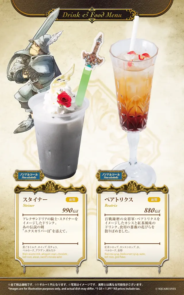 『SQUARE ENIX POP UP CAFE』名古屋のオープン日が決定！ 画像 9