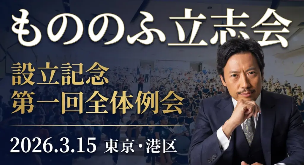 設立記念 第一回例会