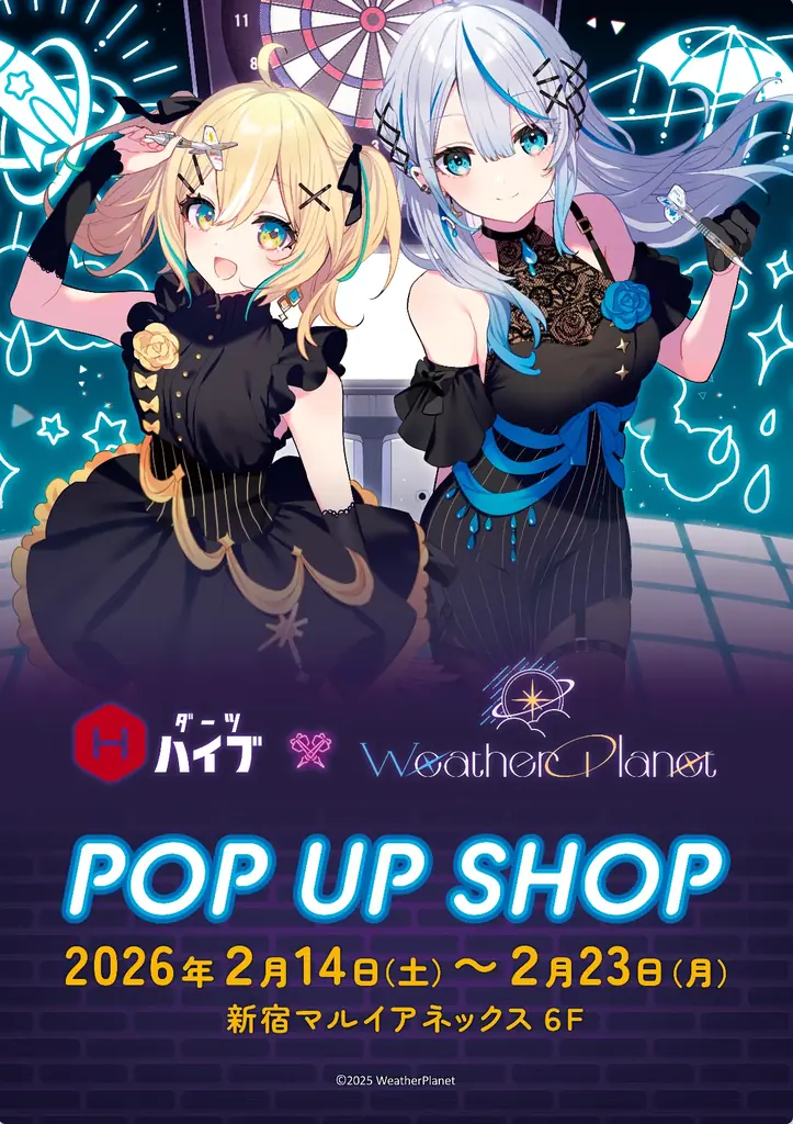 雨海ルカ・天晴ひなたによる個人VTuberユニット「Weather Planet」とダーツグッズ専門店「ダーツハイブ」とのコラボレーションが決定！ 画像 2