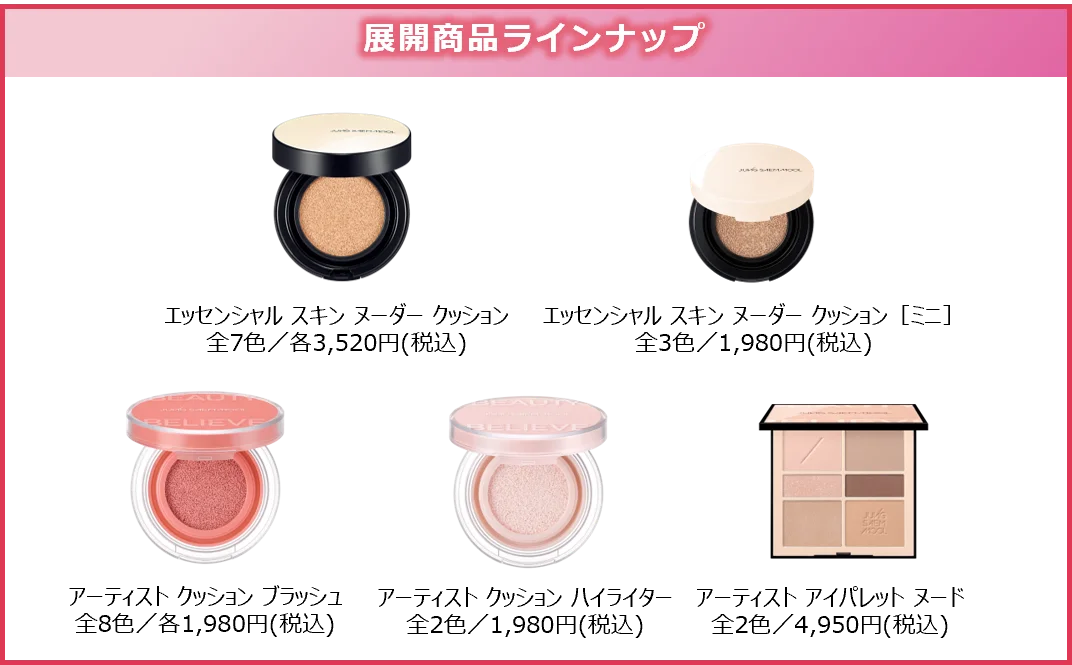 韓国トップメイクアップアーティストブランド「ジョンセンムル」初の@cosme TOKYO POPUPが1/28(水)より開催 画像 2