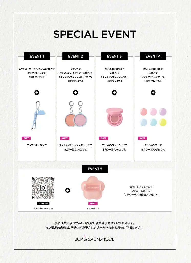 韓国トップメイクアップアーティストブランド「ジョンセンムル」初の@cosme TOKYO POPUPが1/28(水)より開催 画像 3