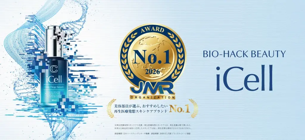 iCellが美容部員支持No.1に　再生医療発想スキンケア