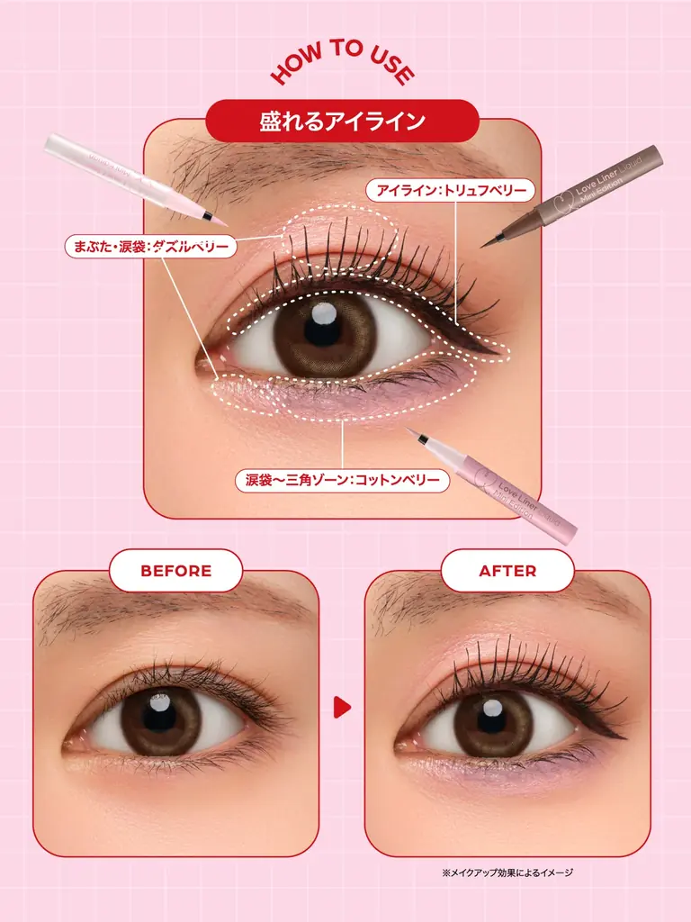 ラブ・ライナー初、チャーム付きミニサイズのリキッドアイライナーが登場！ 画像 11