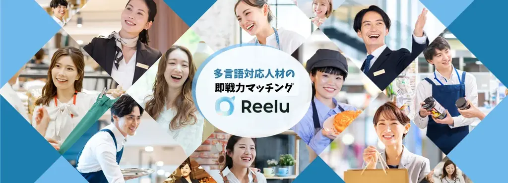 株式会社Reelu、ポジウィル代表・金井芽衣氏の書籍発売記念オンライン対談を開催 画像 3