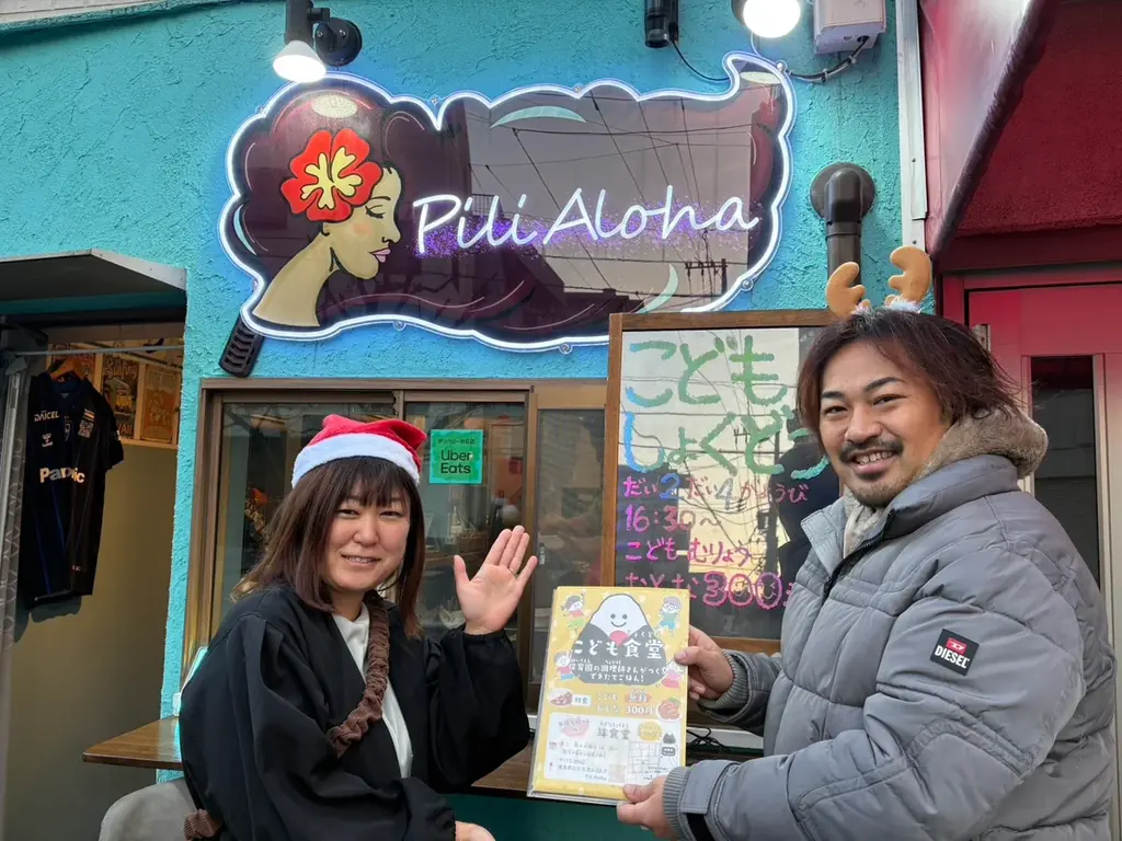 【12月活動報告】東京都北区の地域の居場所「絆食堂」初のクリスマス会を実施　ビーフシチューは50食完売（子ども無料・大人300円） 画像 7