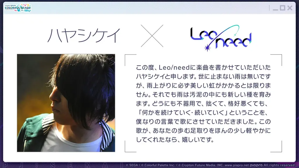 2/21開始『太鼓の達人』コラボと新曲発表