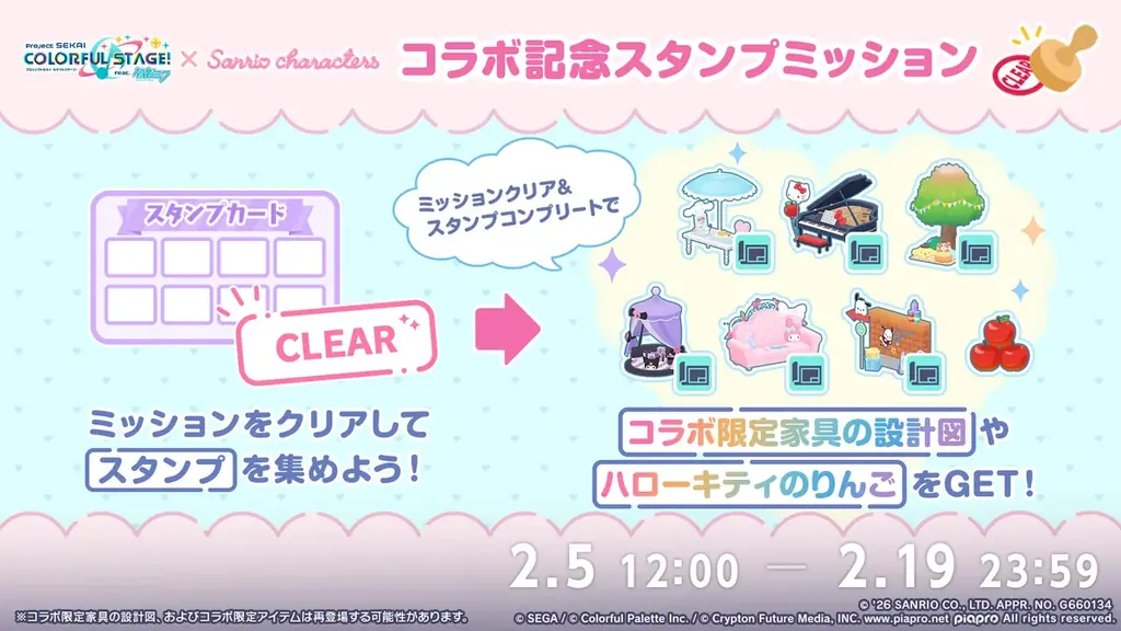 『プロジェクトセカイ カラフルステージ！ feat. 初音ミク』ハヤシケイさん、なみぐるさんによる書き下ろし楽曲提供や『太鼓の達人』タイアップなど多数の新情報を公開！ 画像 14