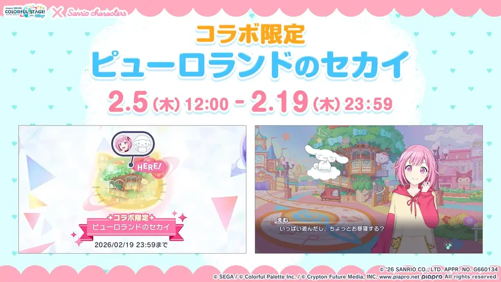 『プロジェクトセカイ カラフルステージ！ feat. 初音ミク』ハヤシケイさん、なみぐるさんによる書き下ろし楽曲提供や『太鼓の達人』タイアップなど多数の新情報を公開！ 画像 15