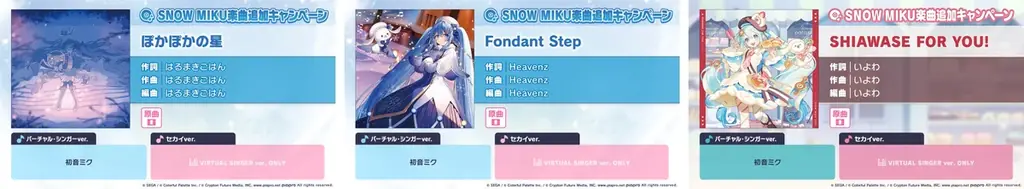 『プロジェクトセカイ カラフルステージ！ feat. 初音ミク』ハヤシケイさん、なみぐるさんによる書き下ろし楽曲提供や『太鼓の達人』タイアップなど多数の新情報を公開！ 画像 19