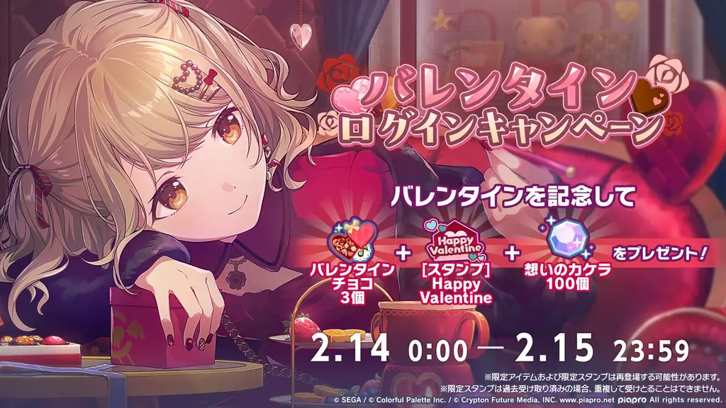 『プロジェクトセカイ カラフルステージ！ feat. 初音ミク』ハヤシケイさん、なみぐるさんによる書き下ろし楽曲提供や『太鼓の達人』タイアップなど多数の新情報を公開！ 画像 22