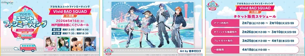 『プロジェクトセカイ カラフルステージ！ feat. 初音ミク』ハヤシケイさん、なみぐるさんによる書き下ろし楽曲提供や『太鼓の達人』タイアップなど多数の新情報を公開！ 画像 25