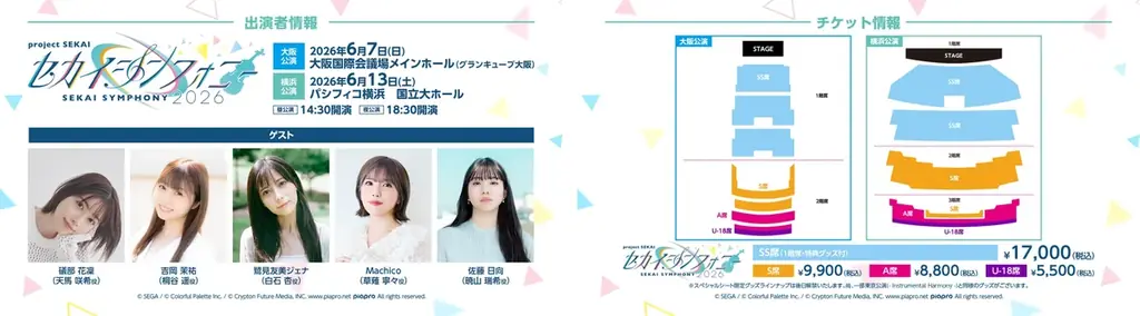 『プロジェクトセカイ カラフルステージ！ feat. 初音ミク』ハヤシケイさん、なみぐるさんによる書き下ろし楽曲提供や『太鼓の達人』タイアップなど多数の新情報を公開！ 画像 26