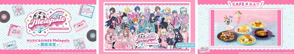 『プロジェクトセカイ カラフルステージ！ feat. 初音ミク』ハヤシケイさん、なみぐるさんによる書き下ろし楽曲提供や『太鼓の達人』タイアップなど多数の新情報を公開！ 画像 28