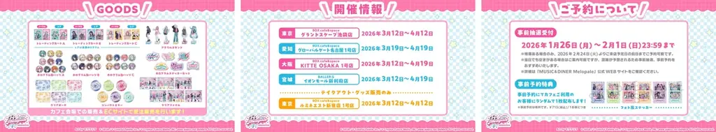 『プロジェクトセカイ カラフルステージ！ feat. 初音ミク』ハヤシケイさん、なみぐるさんによる書き下ろし楽曲提供や『太鼓の達人』タイアップなど多数の新情報を公開！ 画像 29