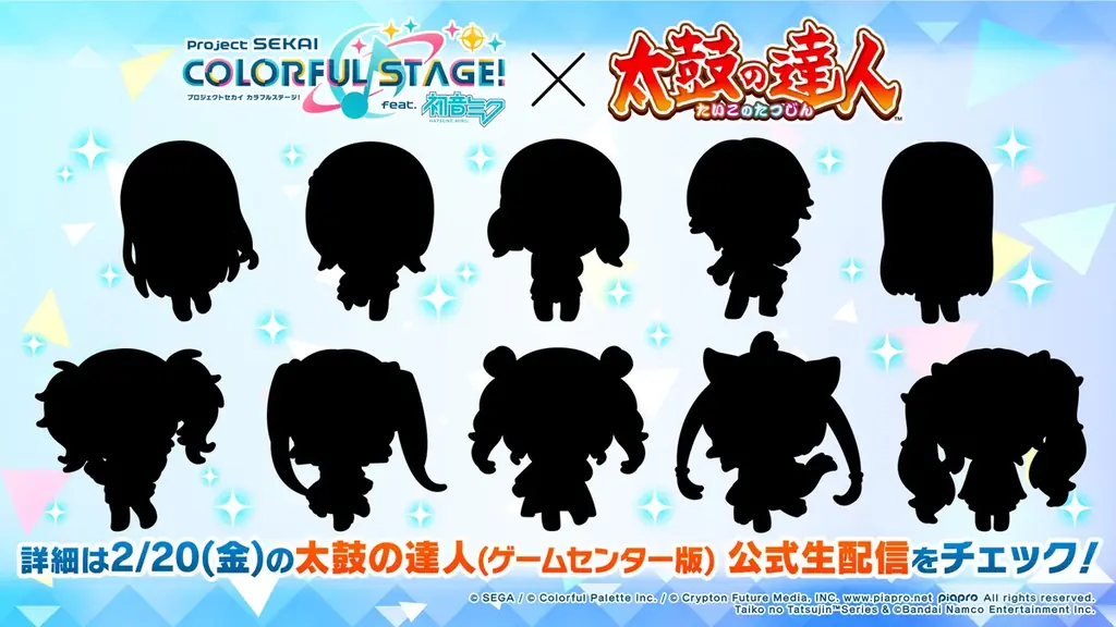 『プロジェクトセカイ カラフルステージ！ feat. 初音ミク』ハヤシケイさん、なみぐるさんによる書き下ろし楽曲提供や『太鼓の達人』タイアップなど多数の新情報を公開！ 画像 9