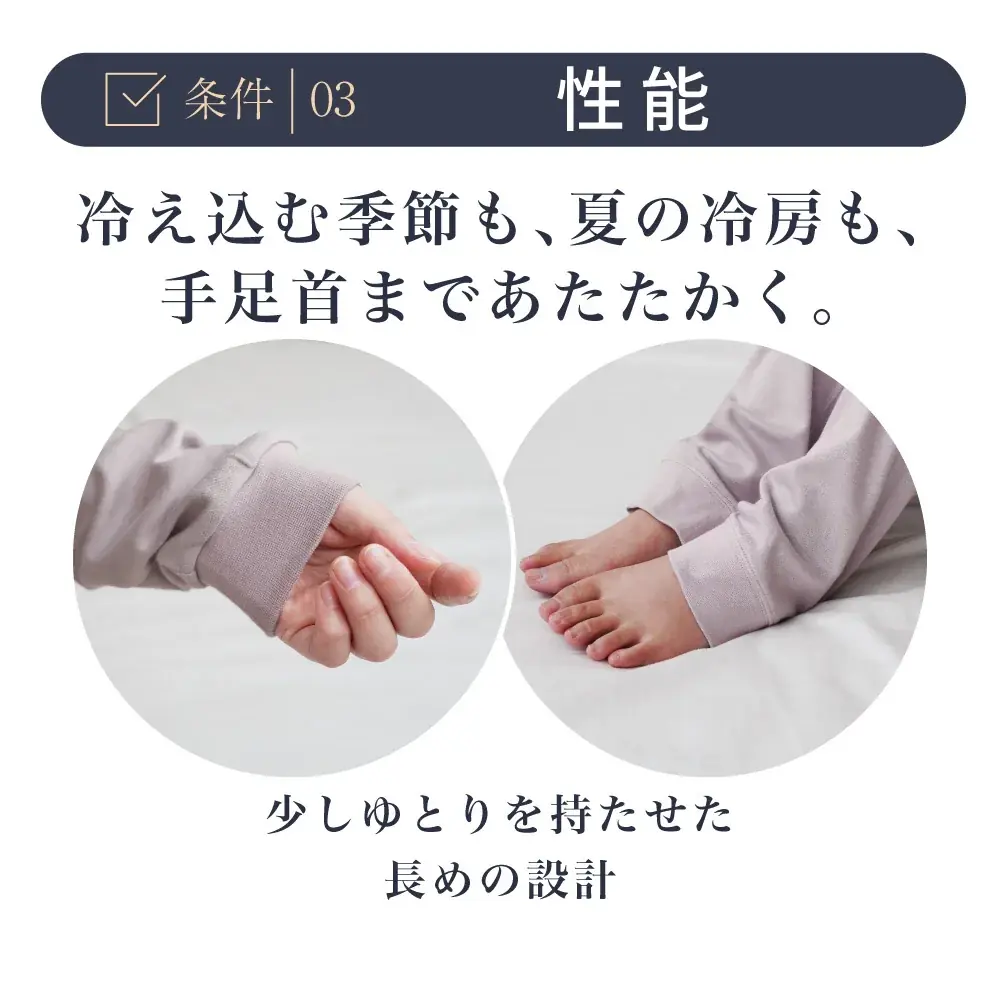 一般販売開始！Makuakeで1,320万円を突破した“疲労回復パジャマ”『Renew Sleep』がついに発売 画像 6