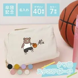 【ココロを贈る 名入れギフトOkulu】卒団の思い出を“毎日使える形”に。40種類の部活デザインから選べる名入れ『くま部マグカップ』新発売 画像 10