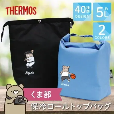 【ココロを贈る 名入れギフトOkulu】卒団の思い出を“毎日使える形”に。40種類の部活デザインから選べる名入れ『くま部マグカップ』新発売 画像 12