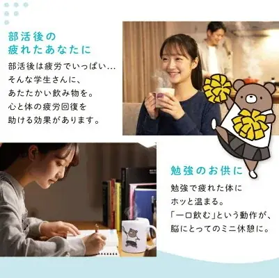 【ココロを贈る 名入れギフトOkulu】卒団の思い出を“毎日使える形”に。40種類の部活デザインから選べる名入れ『くま部マグカップ』新発売 画像 3