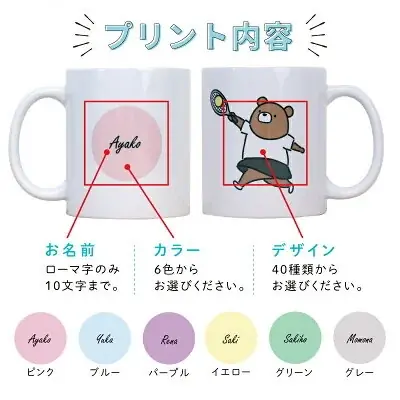 【ココロを贈る 名入れギフトOkulu】卒団の思い出を“毎日使える形”に。40種類の部活デザインから選べる名入れ『くま部マグカップ』新発売 画像 9