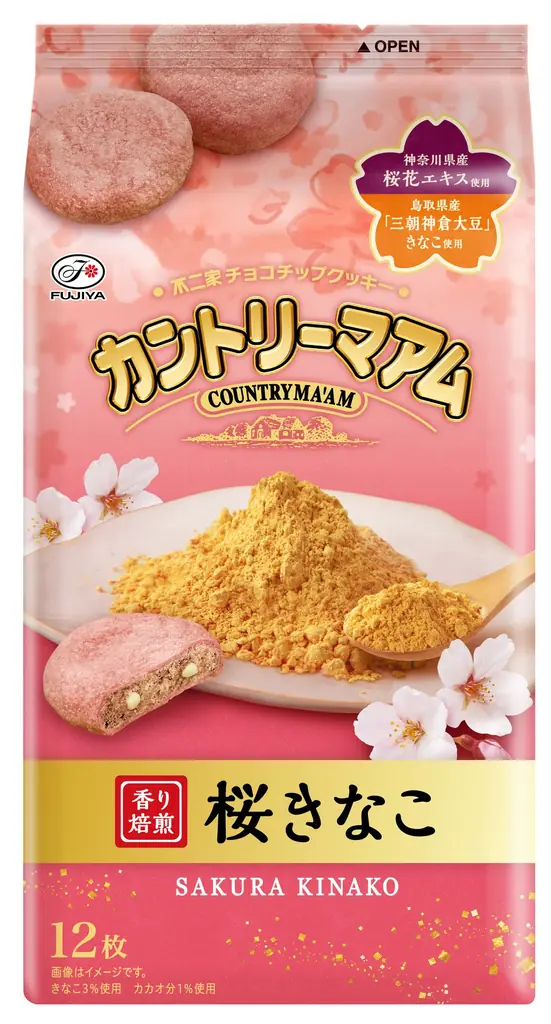 【不二家】厳選した和の素材を使用した期間限定商品が登場！ 「ルック（厳選茶セレクション）」「カントリーマアム（お濃い抹茶）」「カントリーマアム（桜きなこ）」 画像 6