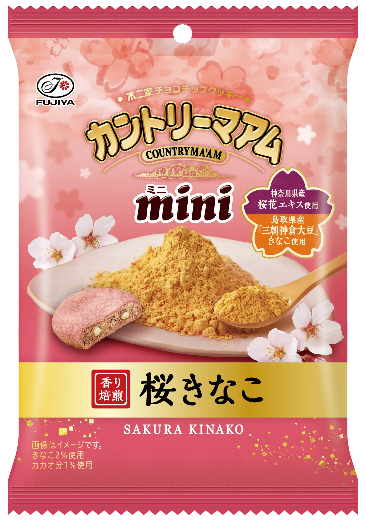 【不二家】厳選した和の素材を使用した期間限定商品が登場！ 「ルック（厳選茶セレクション）」「カントリーマアム（お濃い抹茶）」「カントリーマアム（桜きなこ）」 画像 8