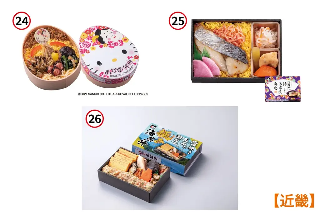 【佐賀玉屋】全国の駅弁とうまいものが勢揃い！「第58回 全国有名駅弁とうまいもの大会」1月30日(金)から開催！ 画像 11