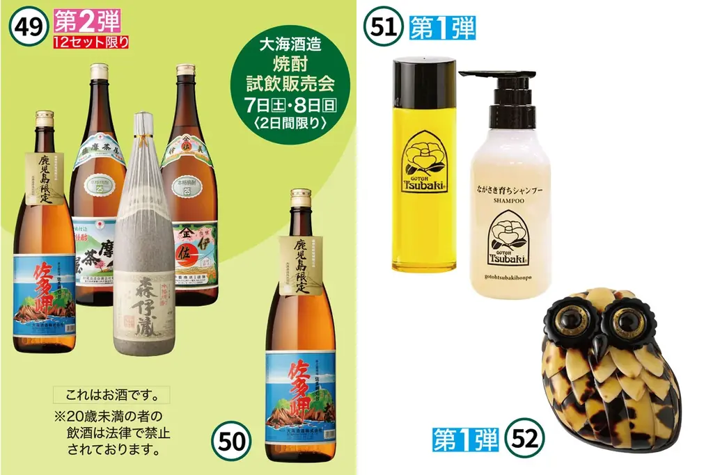 【佐賀玉屋】全国の駅弁とうまいものが勢揃い！「第58回 全国有名駅弁とうまいもの大会」1月30日(金)から開催！ 画像 30