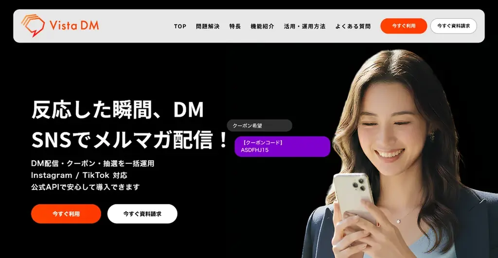 インプレッション143.6％＆コメント数300倍を記録！ファッションEC大手アンドエスティにInstagram自動DMツール「Vista DM」を導入 画像 3