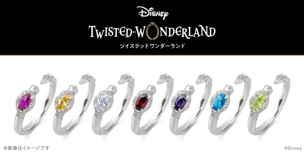『ディズニー ツイステッドワンダーランド』魔法石をイメージしたカラーストーンが輝くマジカルペンをモチーフにしたリング（指輪）が再登場2月25日（水）まで予約受付 画像 1