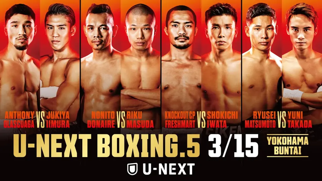 ボクシングトリプル世界タイトルマッチ！『U-NEXT BOXING.5 』3月15日独占配信＆2月15日西田凌佑、待望の復帰戦も独占配信決定！ 画像 1