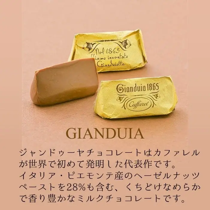 イタリアの老舗チョコレートブランド「カファレル」から、お配り用ギフトとしても最適　「食品ロス削減につながるチョコレートセット」を数量限定発売 画像 2