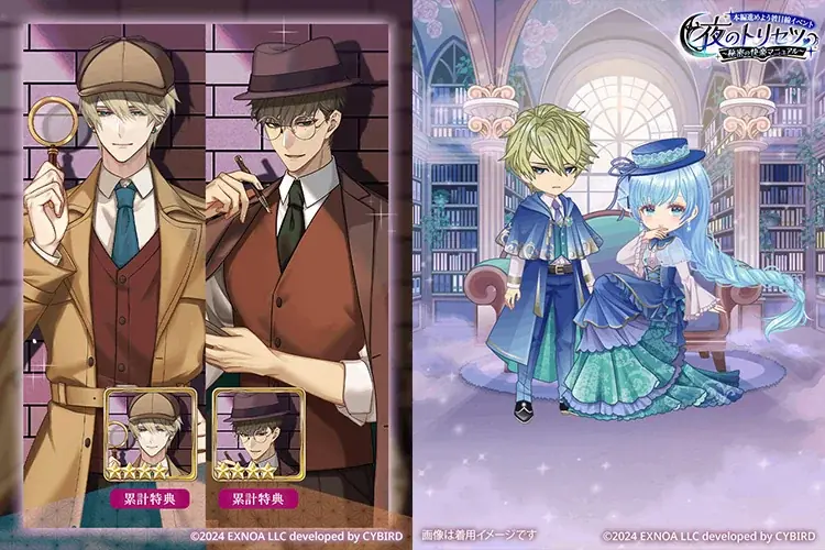 DMM GAMES「夢幻楼と眠れぬ蝶」ゲーム内イベント「夜のトリセツ〜秘密の快楽マニュアル〜」を開催！ 画像 3